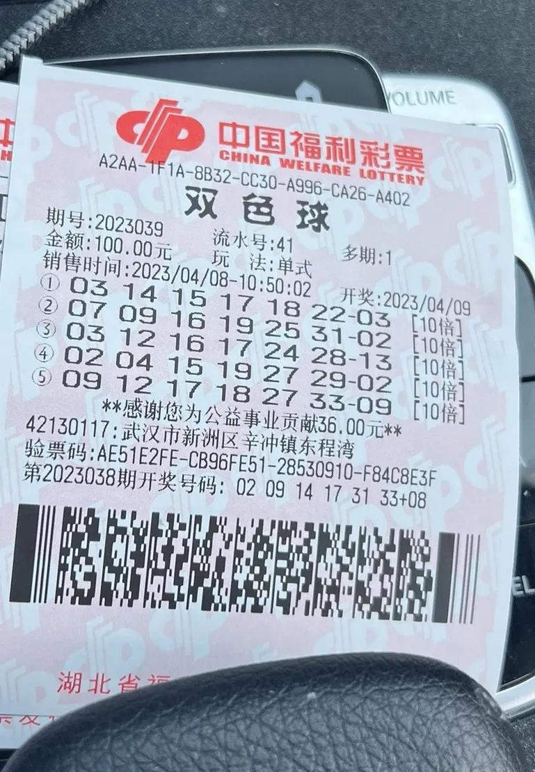 2018年双色球第49期，梦想与幸运的碰撞