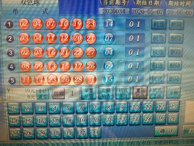 探秘双色球2019年3月第5期开奖结果，揭晓幸运密码