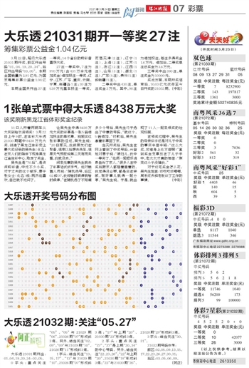 探索大乐透的神秘之门，开机号码与试机号的奥秘
