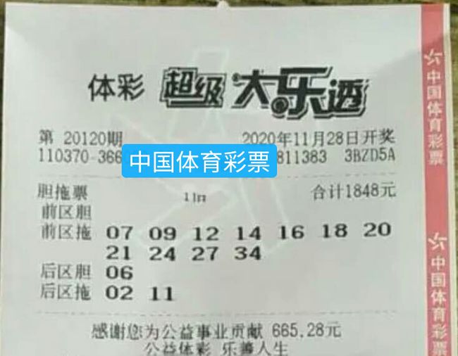 今晚大乐透开机号揭秘，理性购彩，共享幸运时刻