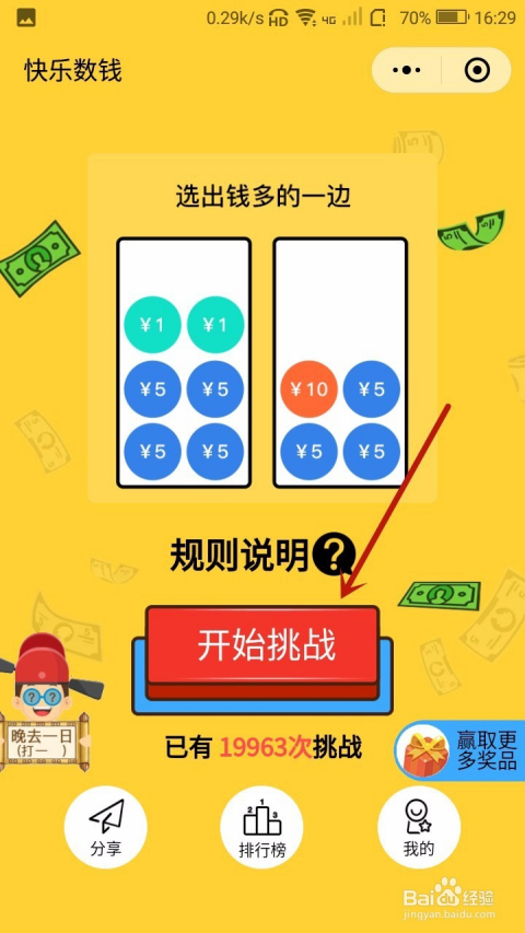 排列三乐彩，数字游戏中的智慧与乐趣