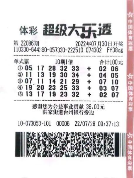 探索大乐透高清全国联销图，解锁彩票购彩新体验