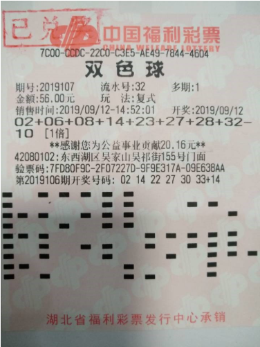 20439期双色球中奖号码揭晓，梦想与幸运的碰撞