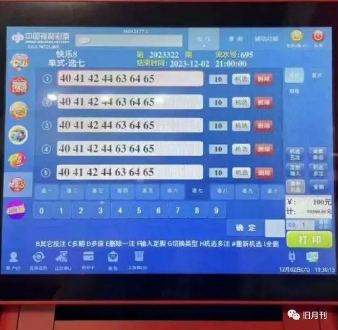 广西福彩网快乐十分，揭秘开奖号码背后的故事与乐趣