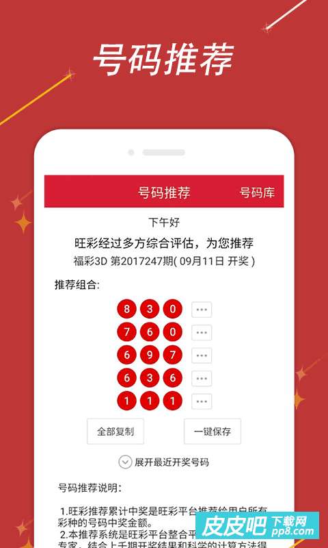 探索上海时时乐彩票的奥秘,基本走势图与彩经分析