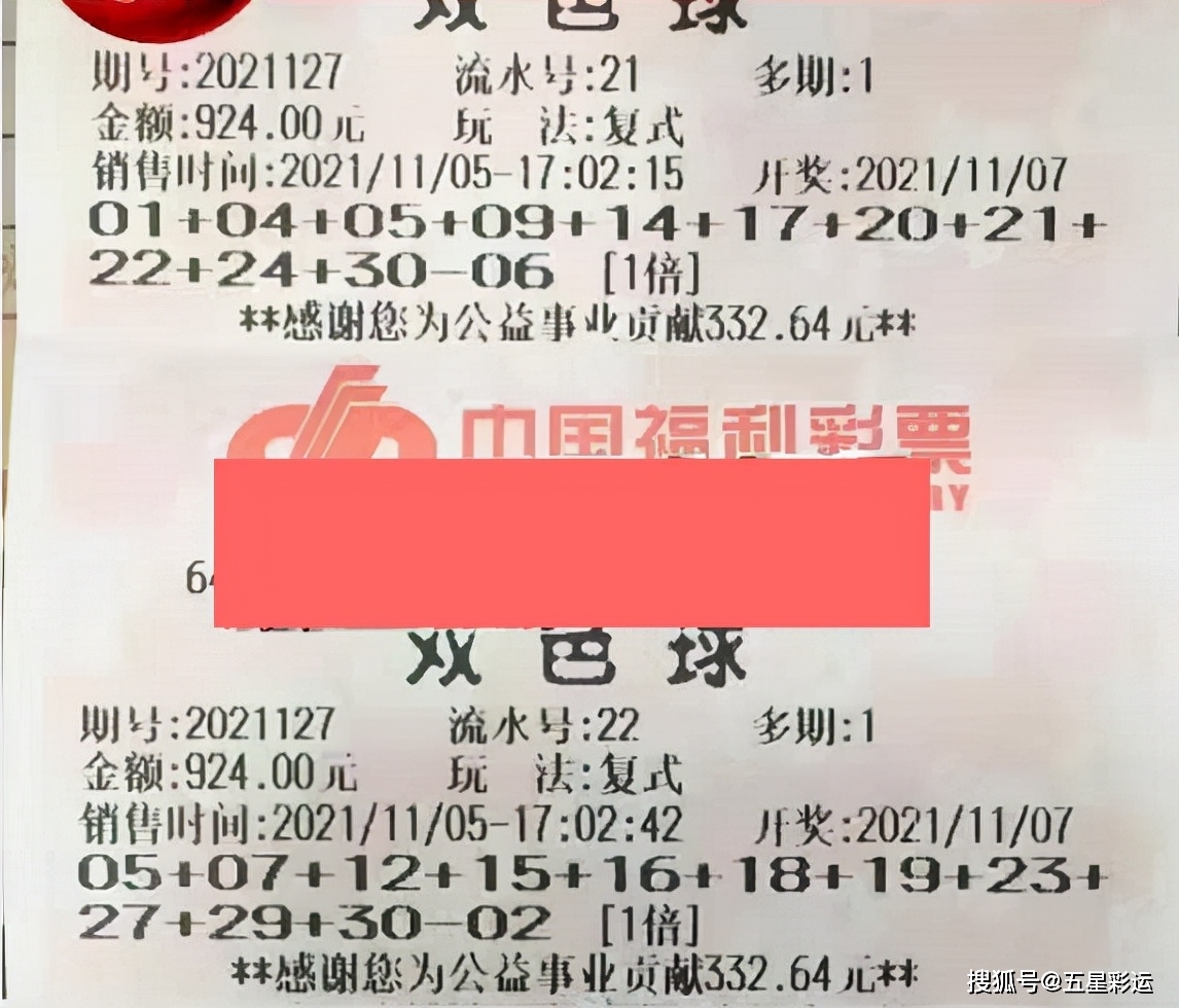 2019年双色球第4期开奖揭晓，梦想与幸运的碰撞