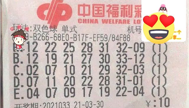2013年双色球第98期开奖揭晓，梦想与幸运的碰撞