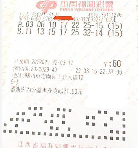 今日双色球，期待20期号码的揭晓