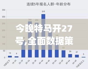 今晚特马第134期,揭秘数字背后的奥秘与期待