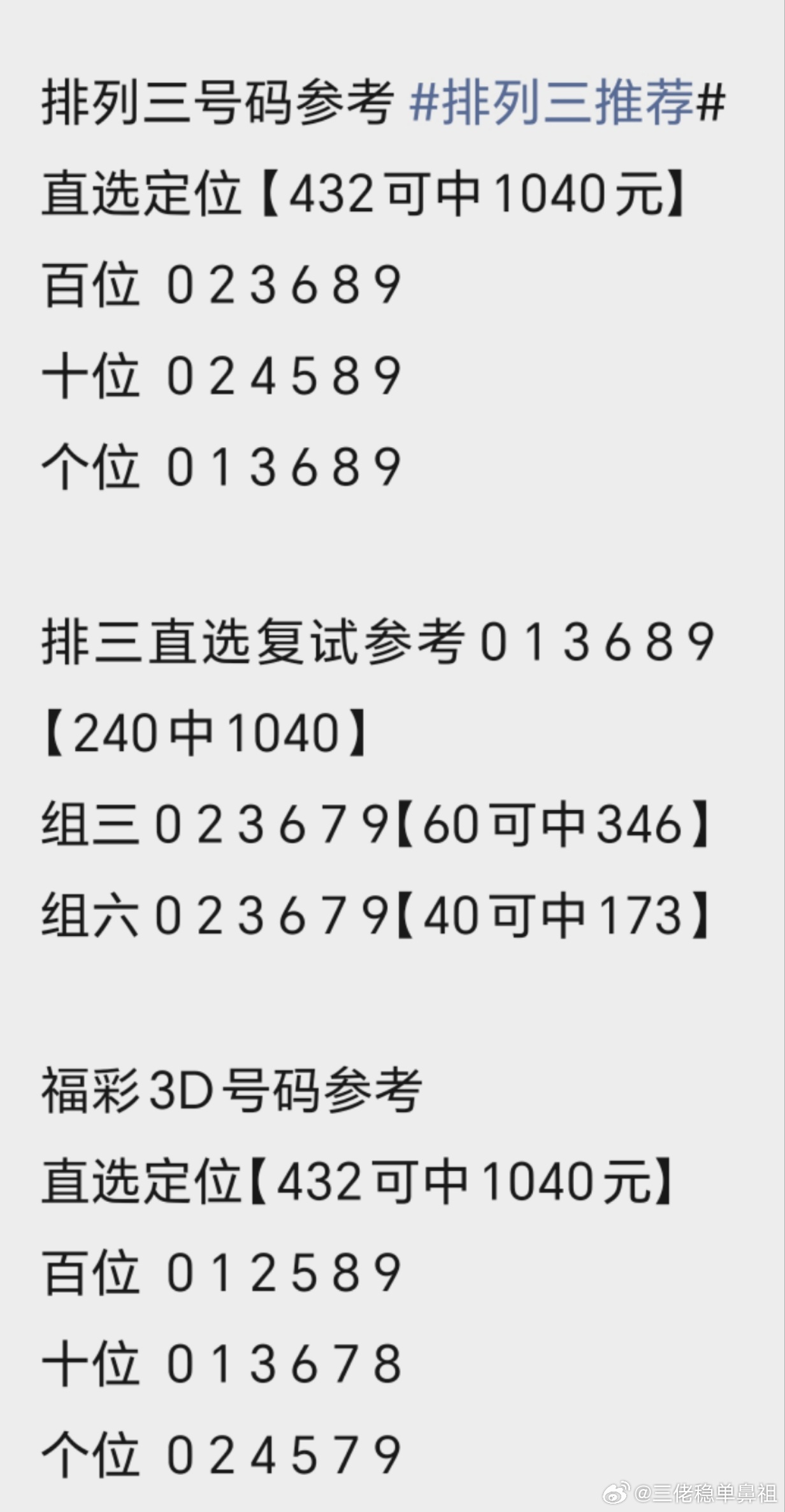 彩吧网排列三，数字游戏中的智慧与乐趣
