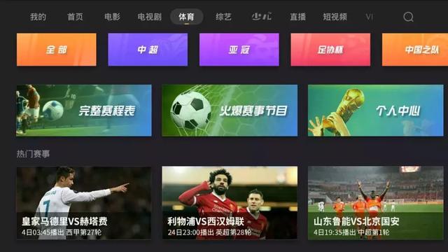 球赛迷的必备神器，如何选择最佳观战APP