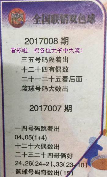 全国联销图双色球2020年84期，梦想与幸运的碰撞