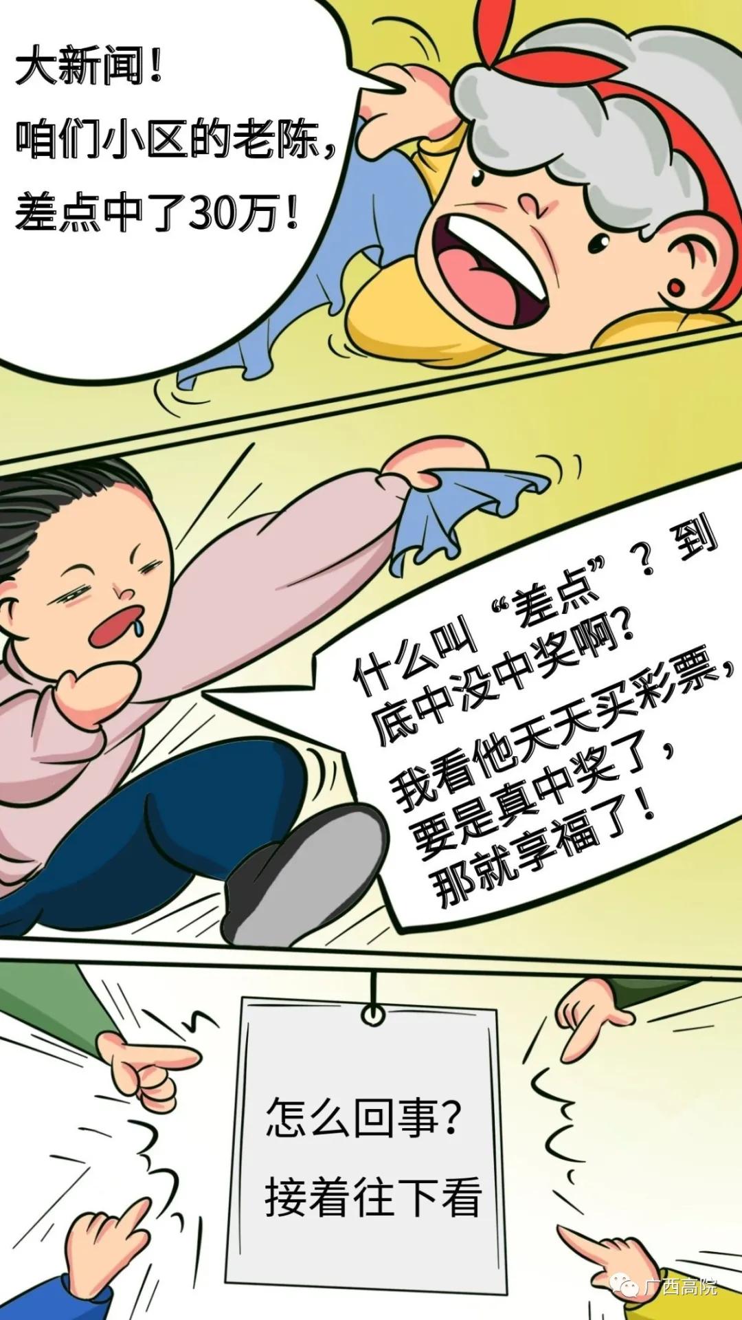 热门彩票网站，数字游戏中的智慧与梦想