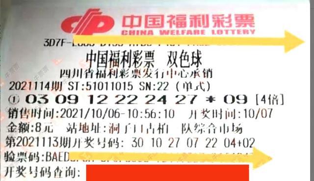 双色球