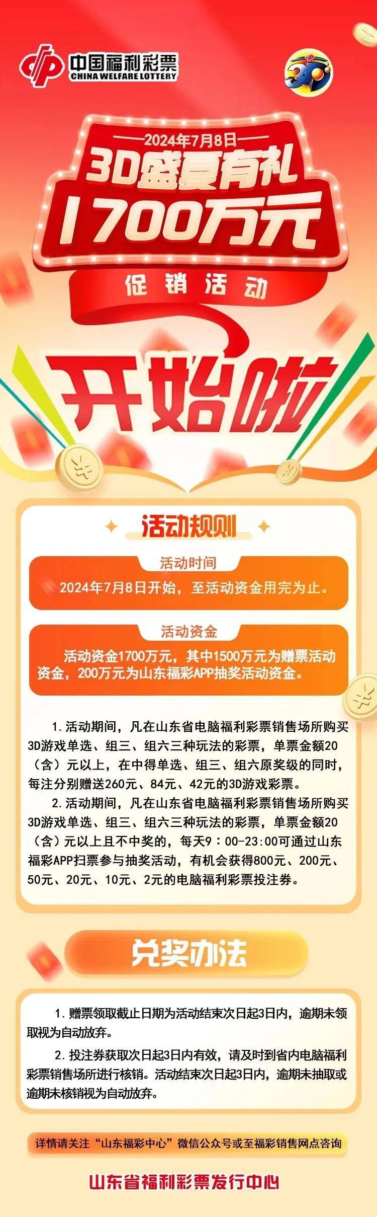 3D大彩报图，今日的视觉盛宴与创意无限