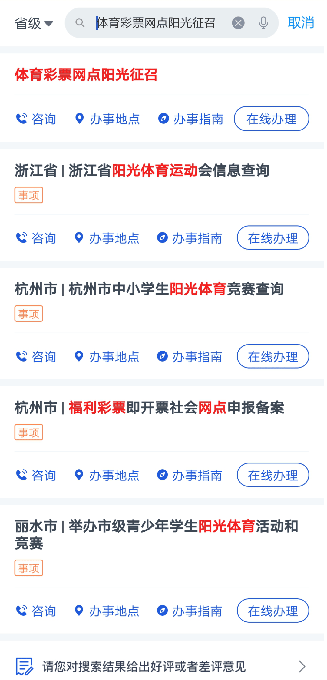 浙江体彩官网电脑版登录入口，便捷、安全与公正的购实体彩票新体验