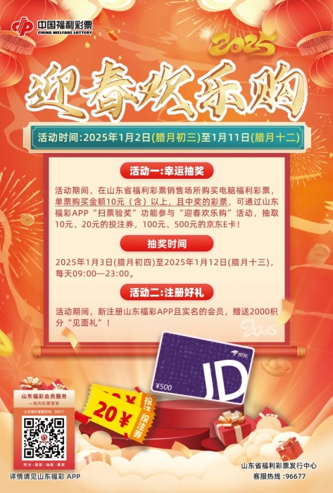 福利彩票中心地址,揭秘购彩之旅的起点