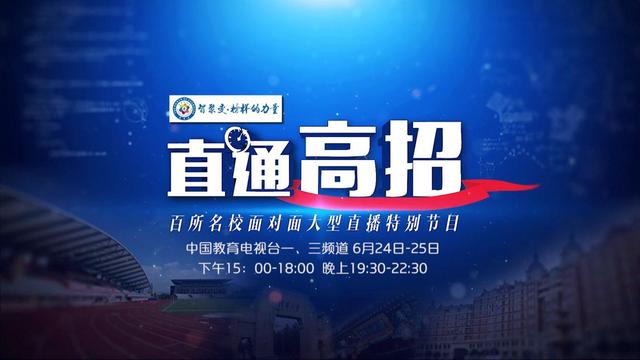 探索中国教育频道1的直播视频,创新教育的桥梁与未来