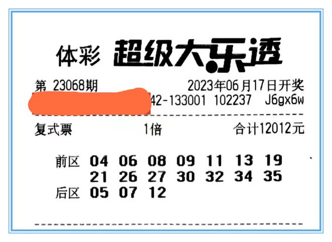 哈尔滨大乐透，冰城里的幸运热潮