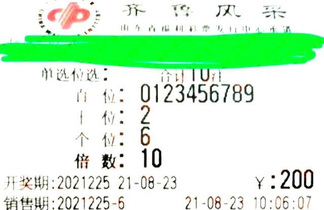 3D单式，直选与彩票的奥秘
