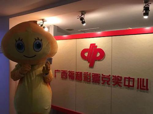 广西福彩官网
