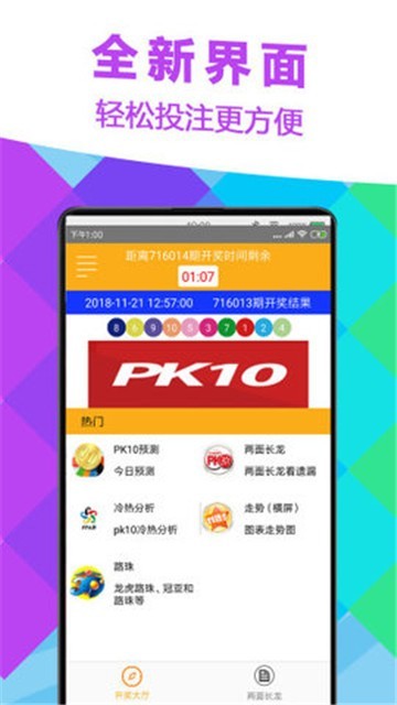 探索爱乐透彩票门户,手机旧版字谜的独特魅力
