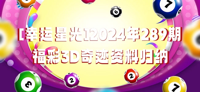 福彩3D水果图库，解锁幸运之门的奇妙之旅