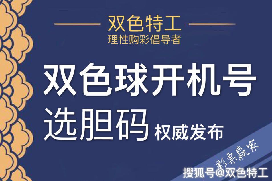探索双色球一等奖兑奖的奥秘，全面解析与注意事项