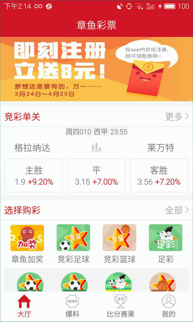 广东快乐十分彩票手机版,便捷、娱乐与风险并存的数字游戏