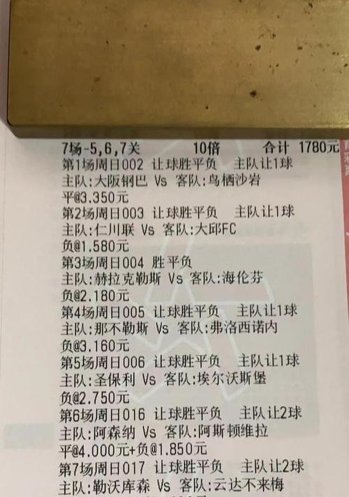 探索体彩足球胜负，一场数字与激情的较量