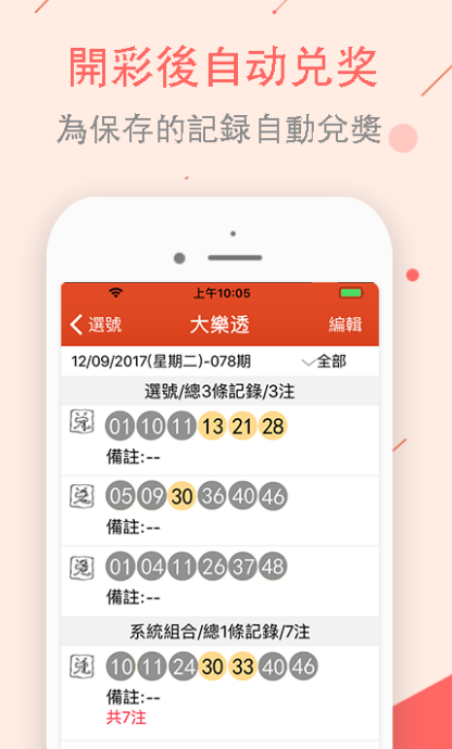 彩经网，智能彩票工具的革新之选