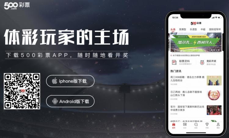 探索幸运之旅，解锁彩票软件APP官方版免费下载的秘密