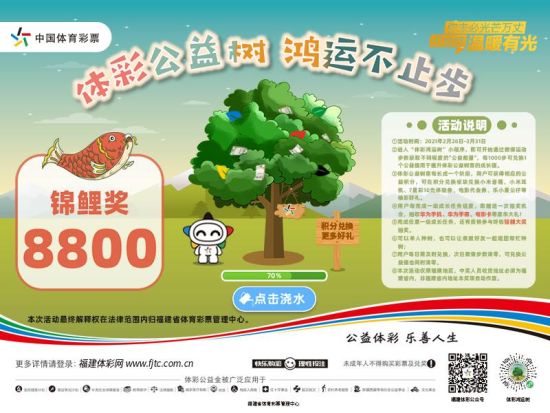 福建体彩官网触屏版，便捷、安全与乐趣的完美融合