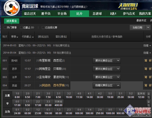 足彩竞猜，网上投注的魅力与风险