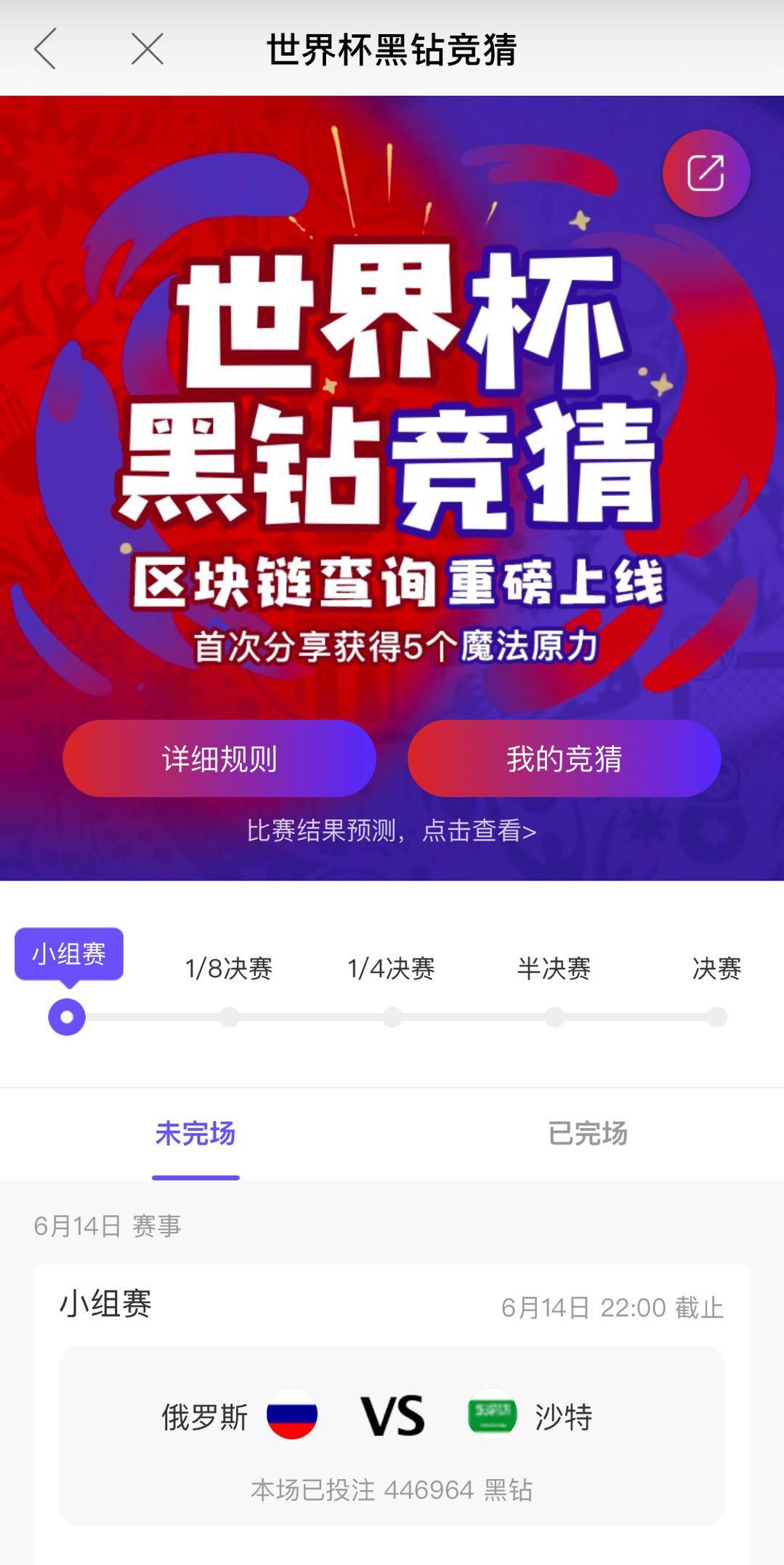足彩竞猜新体验，网易平台上的数字游戏与足球激情