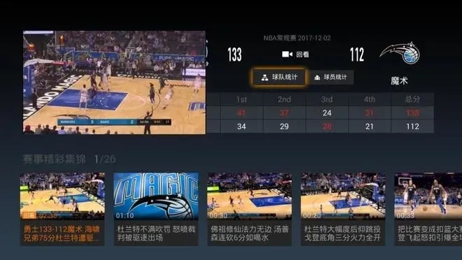 免费高清无插件178NBA直播,球迷的福音与挑战并存