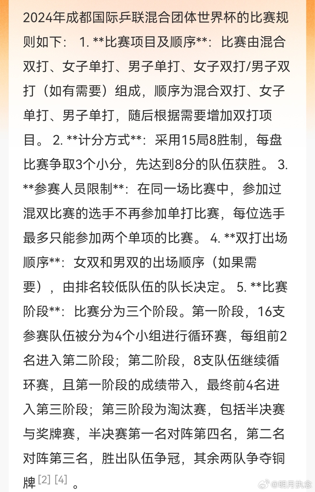 乒乓球最新赛事，激情与技艺的碰撞
