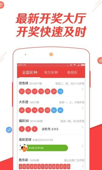 线上购买彩票的全面指南，安全、便捷与策略