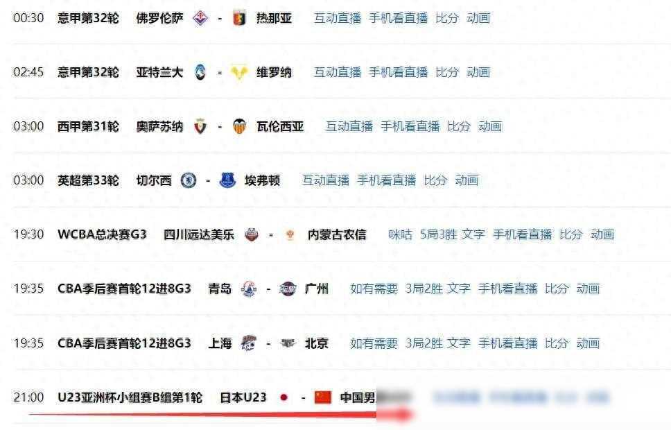 亚洲杯激情燃动，在线直播的观赛新体验