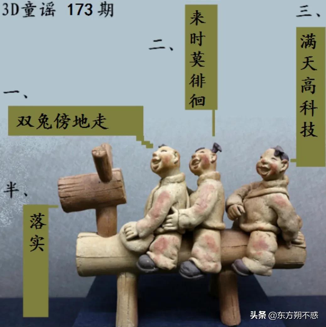 今日三D字谜揭秘，探索数字与智慧的奇妙碰撞