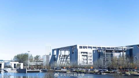 河北科技大学,创新与卓越并进的科技摇篮