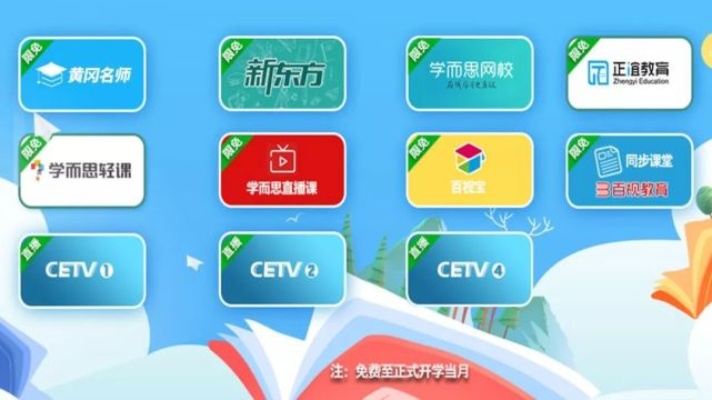 郑州教育电视台，直播在线观看，开启智慧学习新篇章