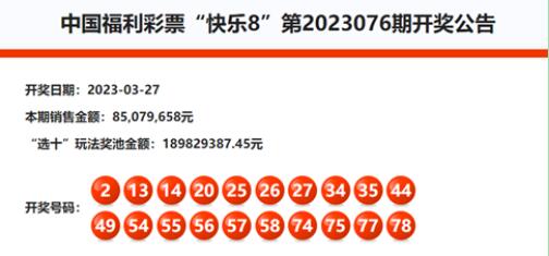 福彩快乐8，最近30期开奖结果深度解析与趋势探讨