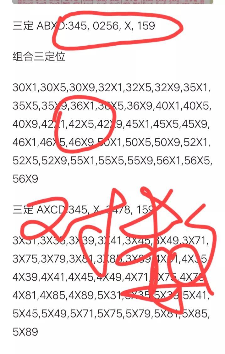 广东体彩排列3，揭秘开奖结果查询全攻略