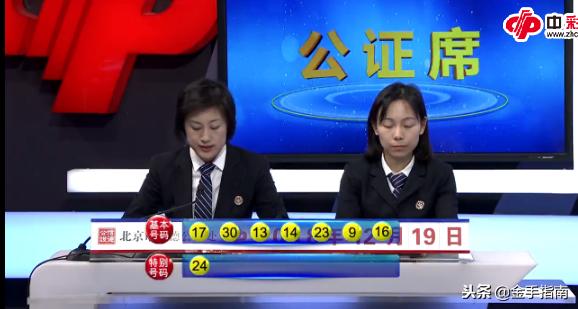 七乐彩6个号码的投注策略与成本分析