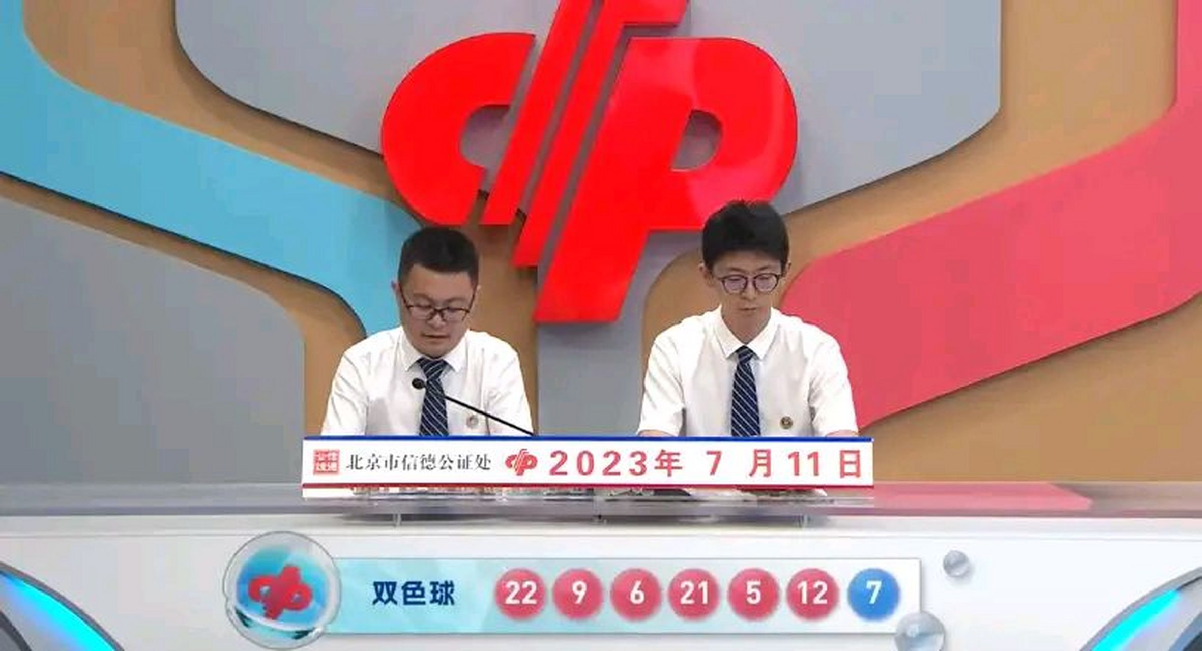 双色球202298期开奖结果
