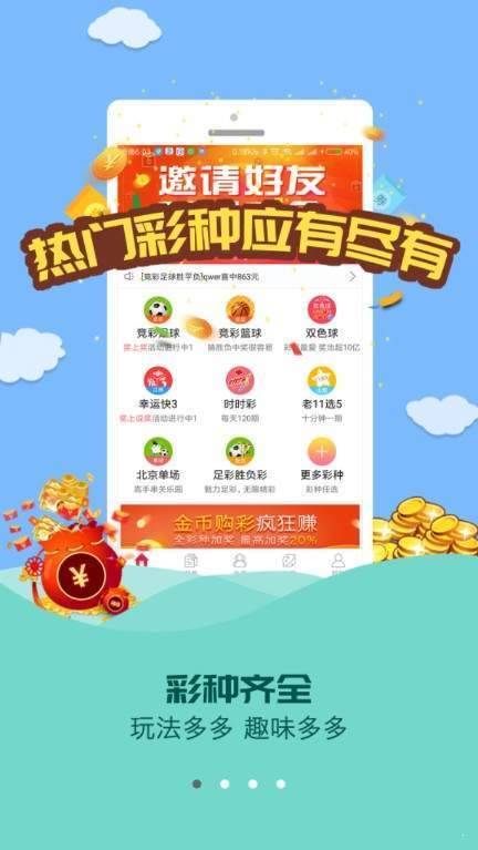 探索彩宝网福彩超值体验,解锁3D首页的惊喜与乐趣
