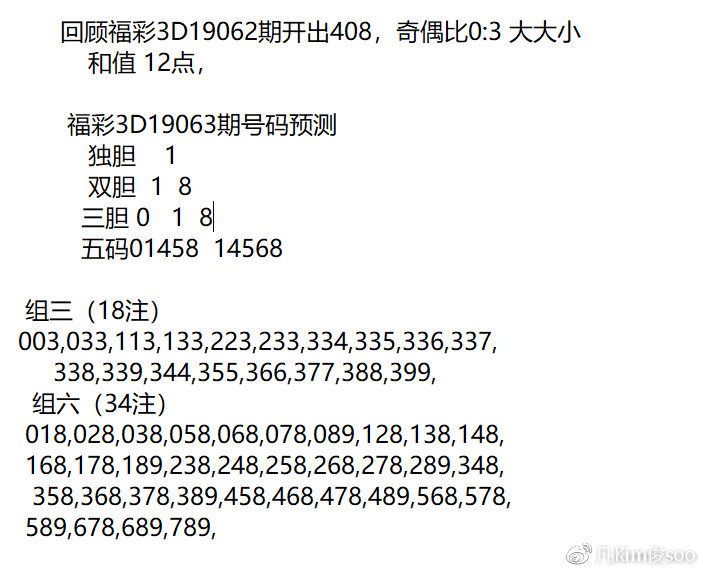 揭秘今日3D精准预测号码，科学逻辑与随机性的微妙平衡