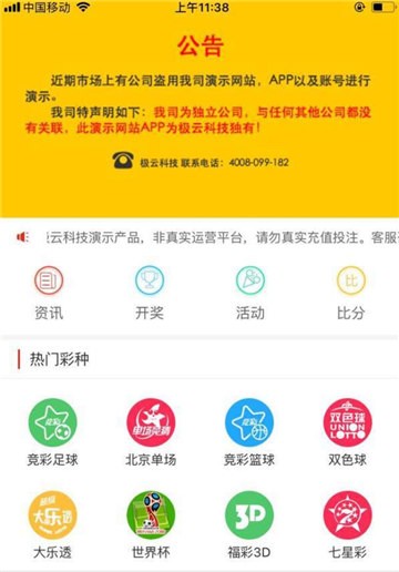腾讯十分彩开奖走势图,数字背后的奥秘与理性投注