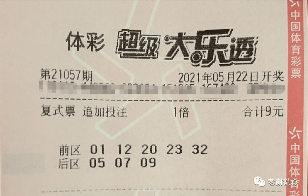 福彩20143期，梦想与希望的交汇点